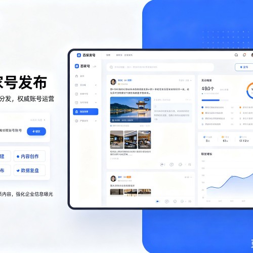 昌吉百家号信息发布代运营