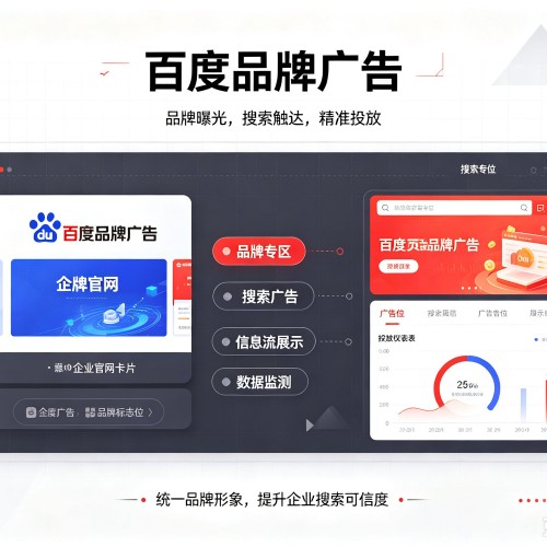 昌吉百度品牌广告