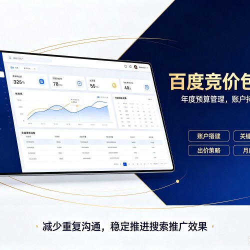 昌吉百度竞价包年